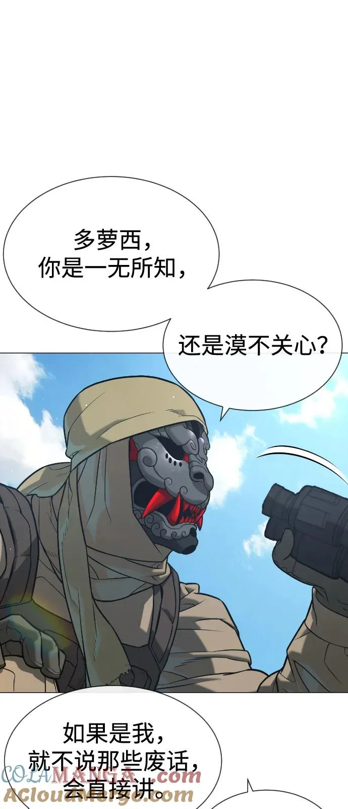 [第93话] 三位一体96