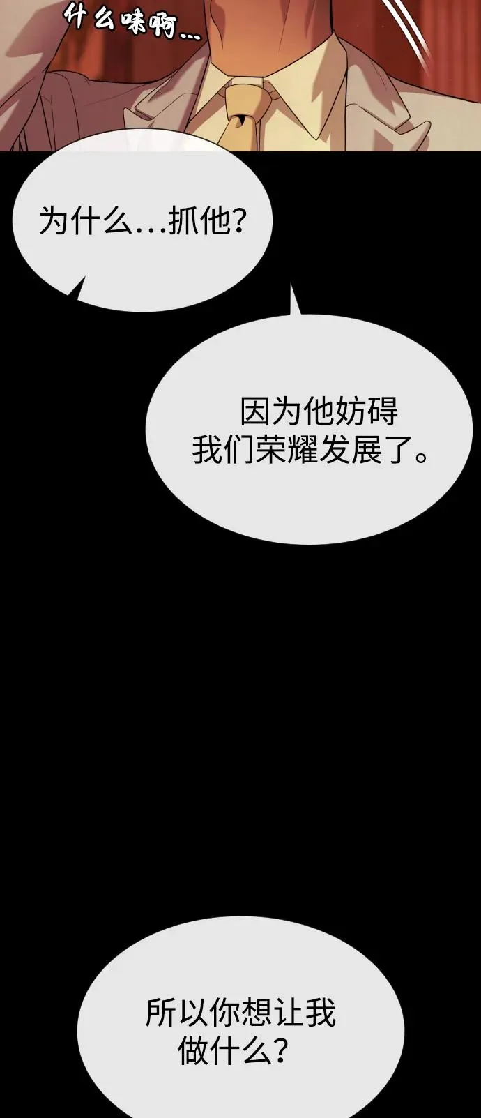 [第91话] 假的106