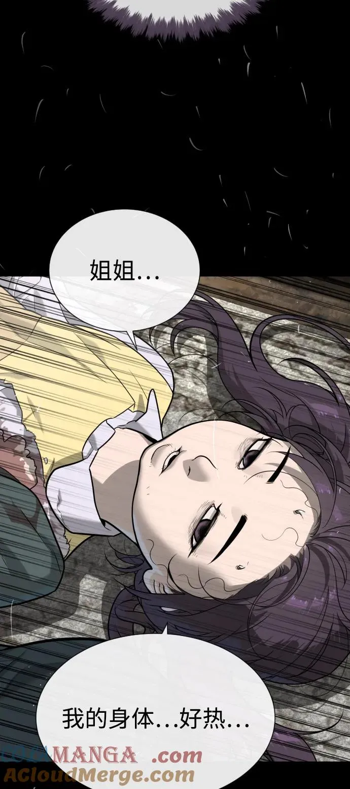 [第89话] 最后的缘分24