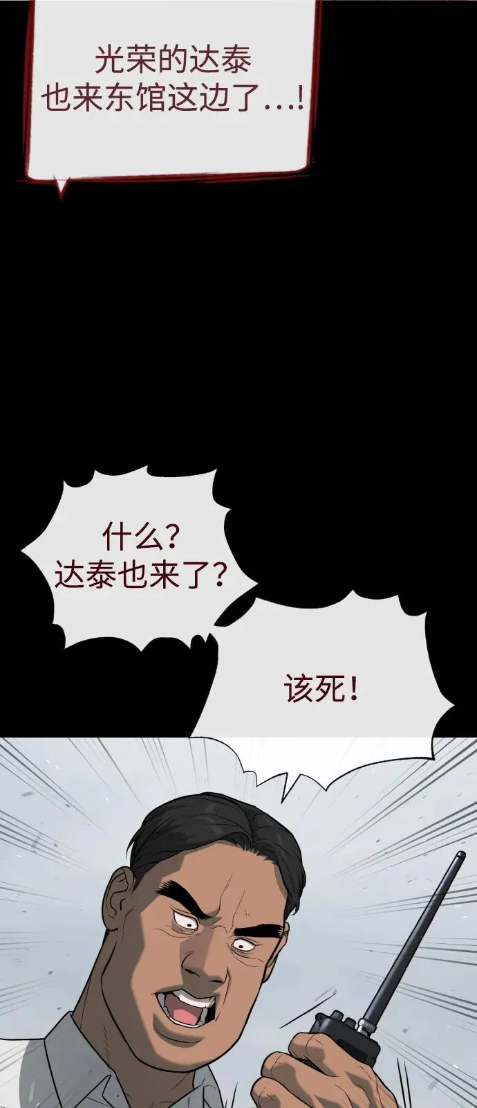 [第86话] 萨蒂特119