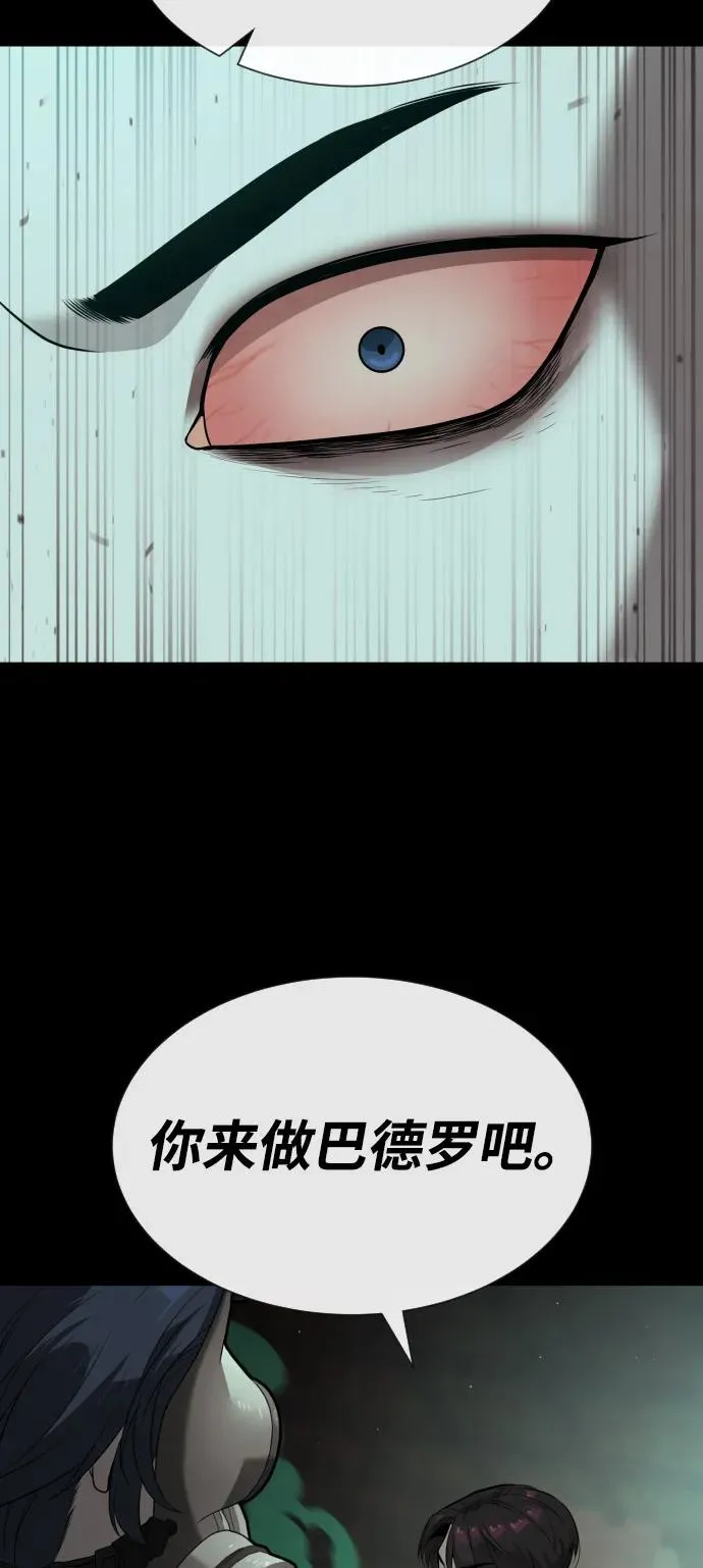 [第88话] 使徒巴德罗vs使徒尤达85