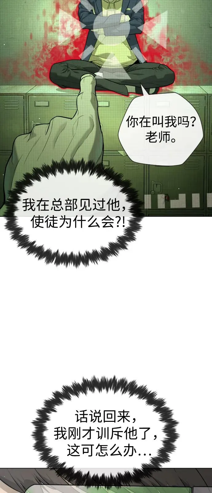 [第93话] 三位一体25