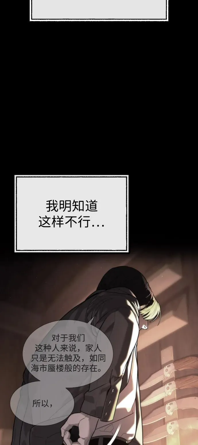 [第89话] 最后的缘分122