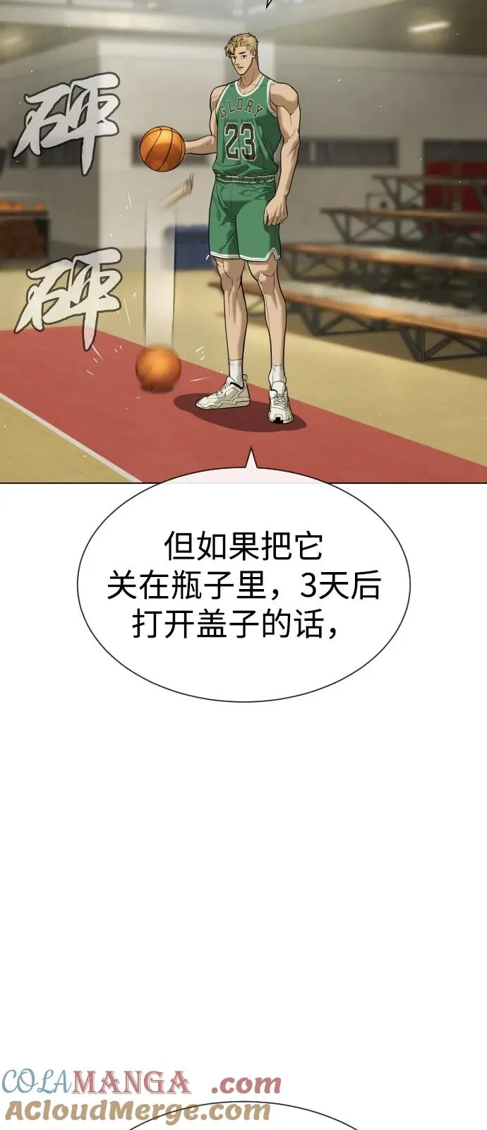 [第94话] 使徒到访120