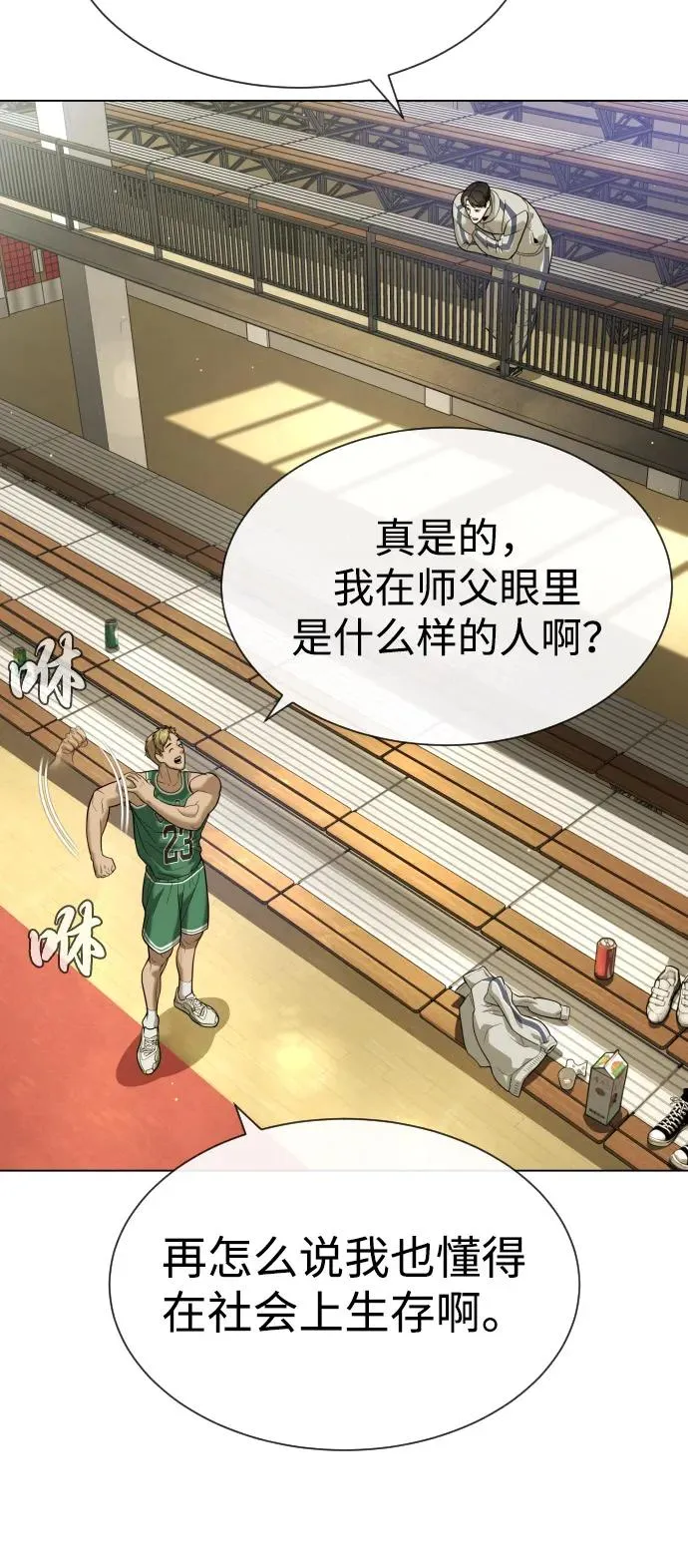 [第94话] 使徒到访118