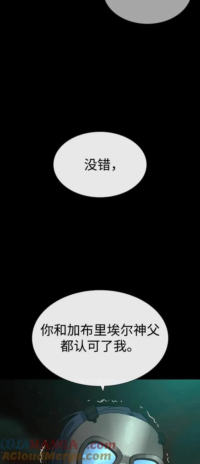 [第88话] 使徒巴德罗vs使徒尤达80