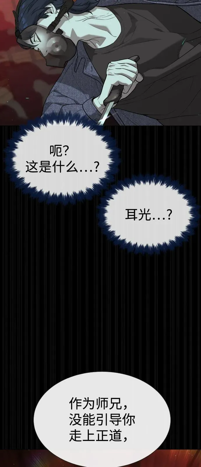 [第88话] 使徒巴德罗vs使徒尤达95