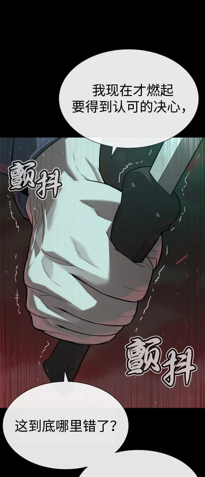 [第88话] 使徒巴德罗vs使徒尤达82