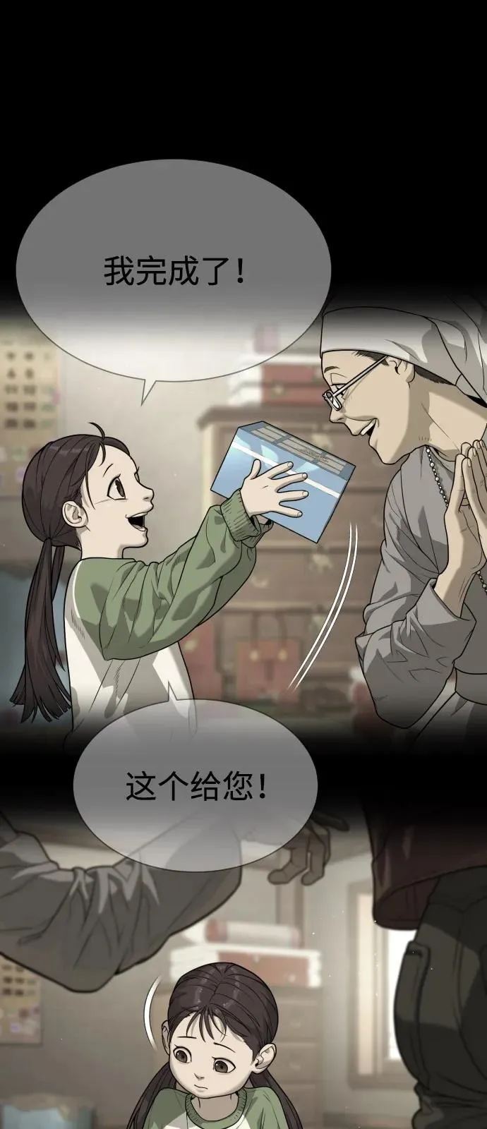 [第84话] 巴德罗VS犯罪国33