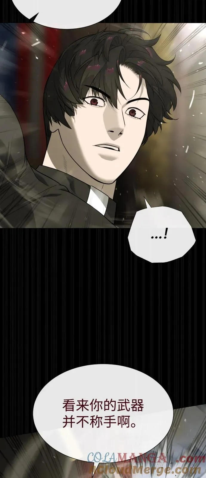 [第86话] 萨蒂特52