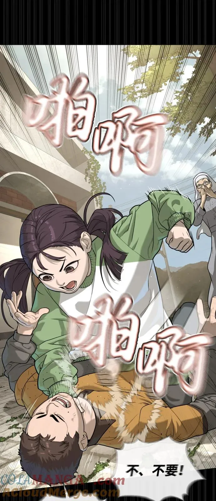 [第84话] 巴德罗VS犯罪国16