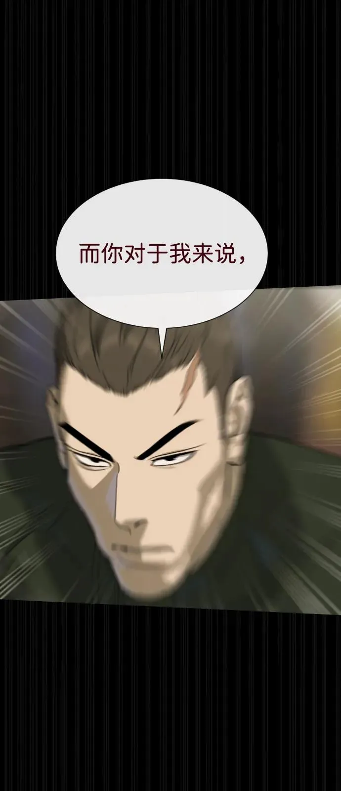 [第86话] 萨蒂特73
