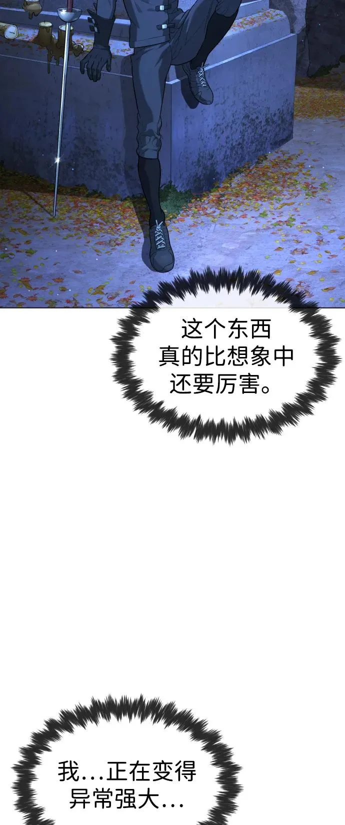 [第90话] 雅各布制药117