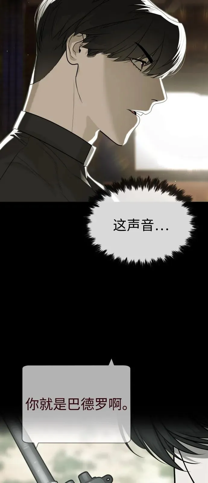 [第86话] 萨蒂特35