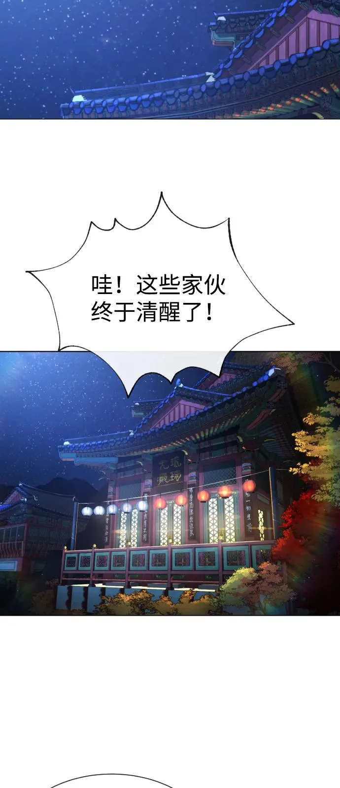 [第92话] 告一段落31