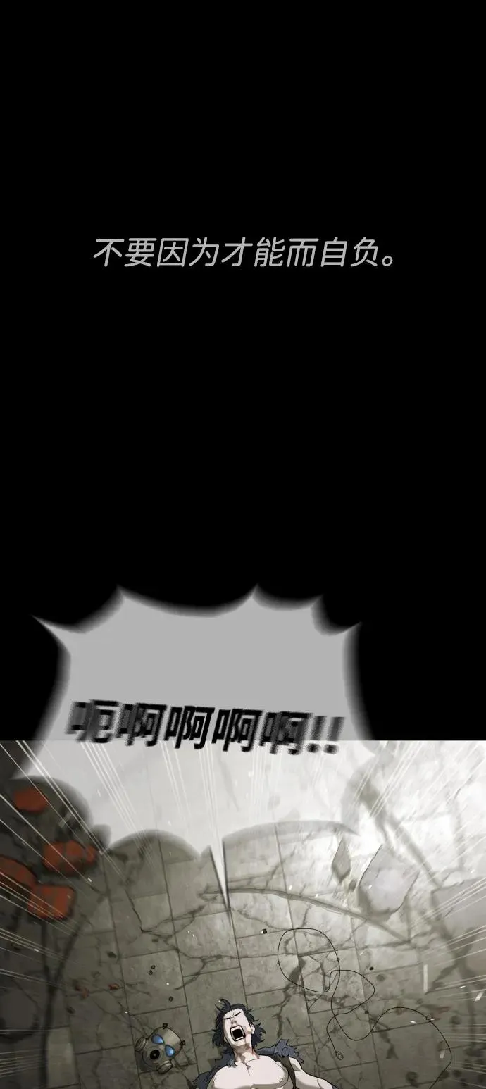[第88话] 使徒巴德罗vs使徒尤达151