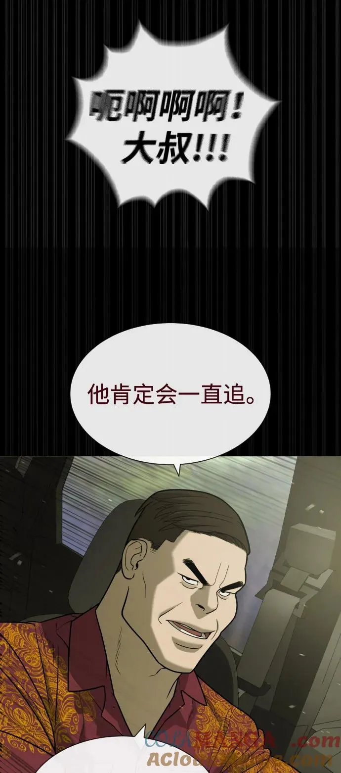 [第84话] 巴德罗VS犯罪国72