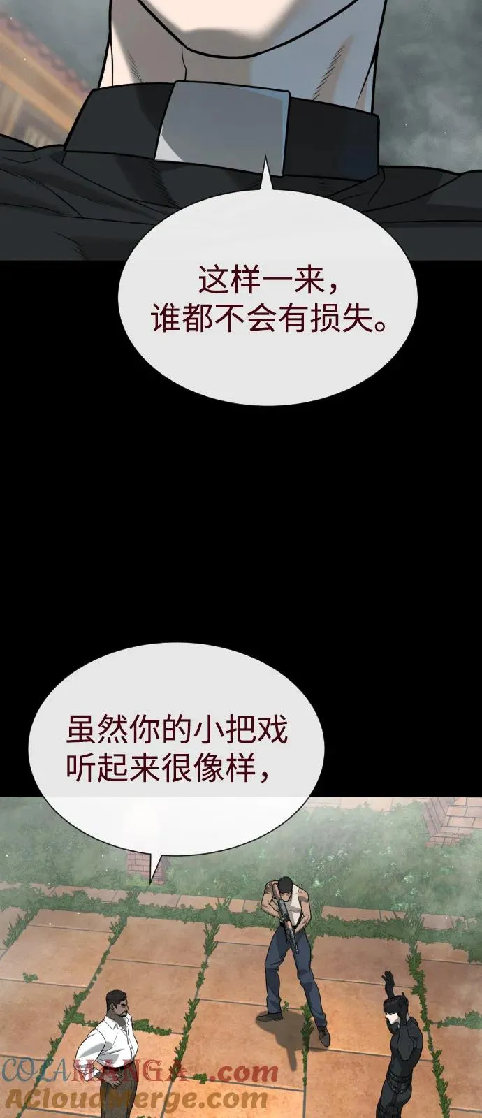 [第85话] 钥匙108