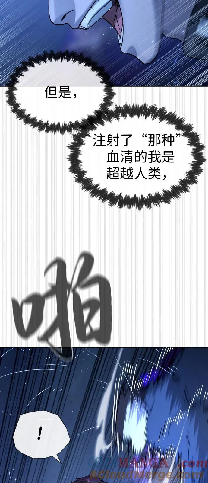 [第91话] 假的20