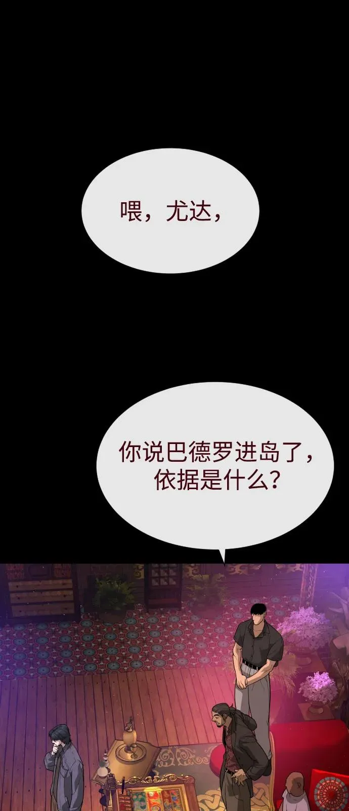[第85话] 钥匙46