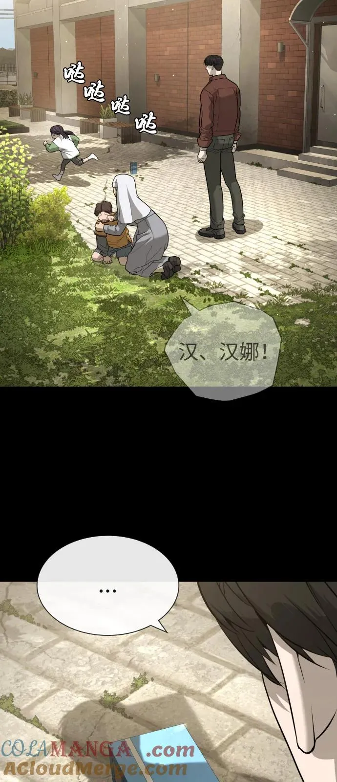 [第84话] 巴德罗VS犯罪国28