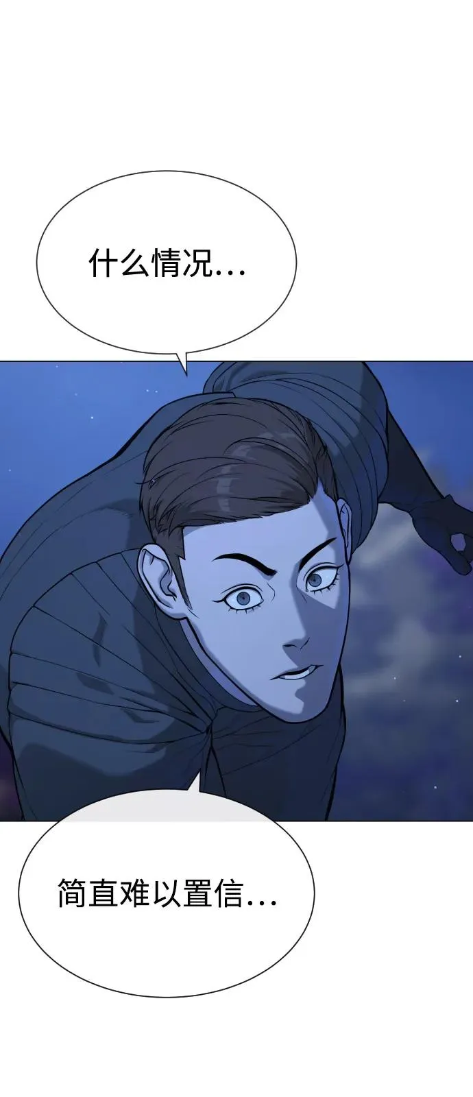 [第91话] 假的1