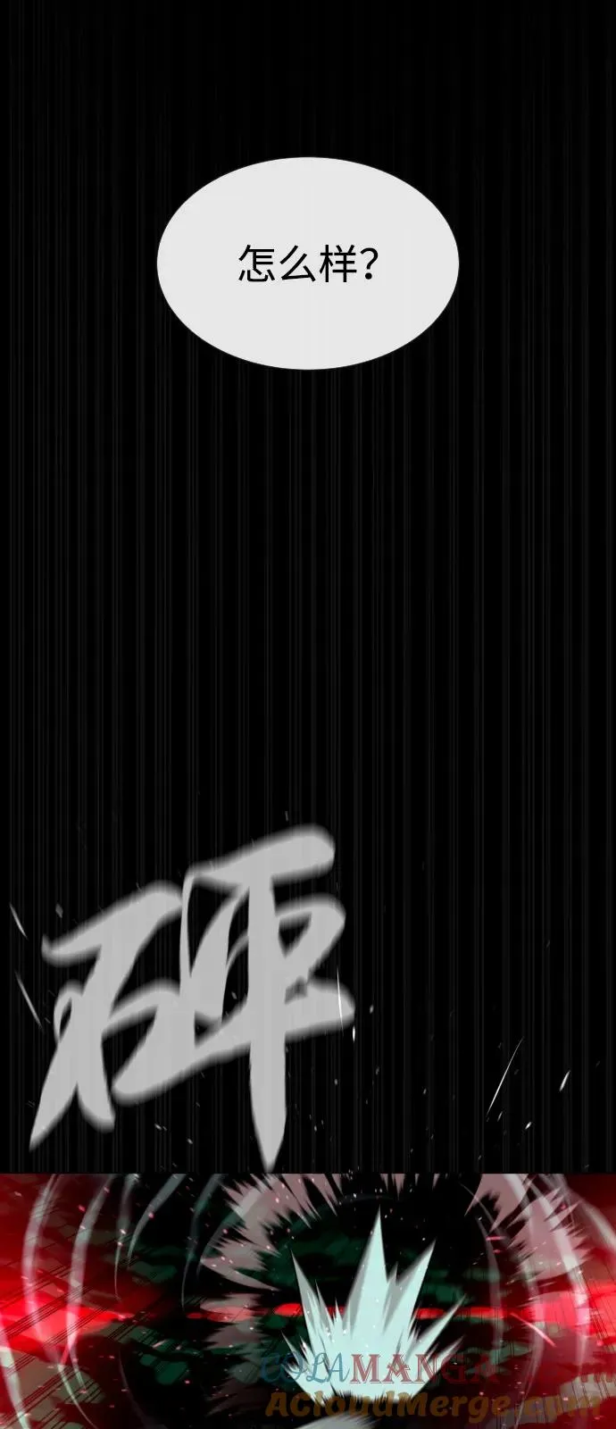 [第88话] 使徒巴德罗vs使徒尤达48