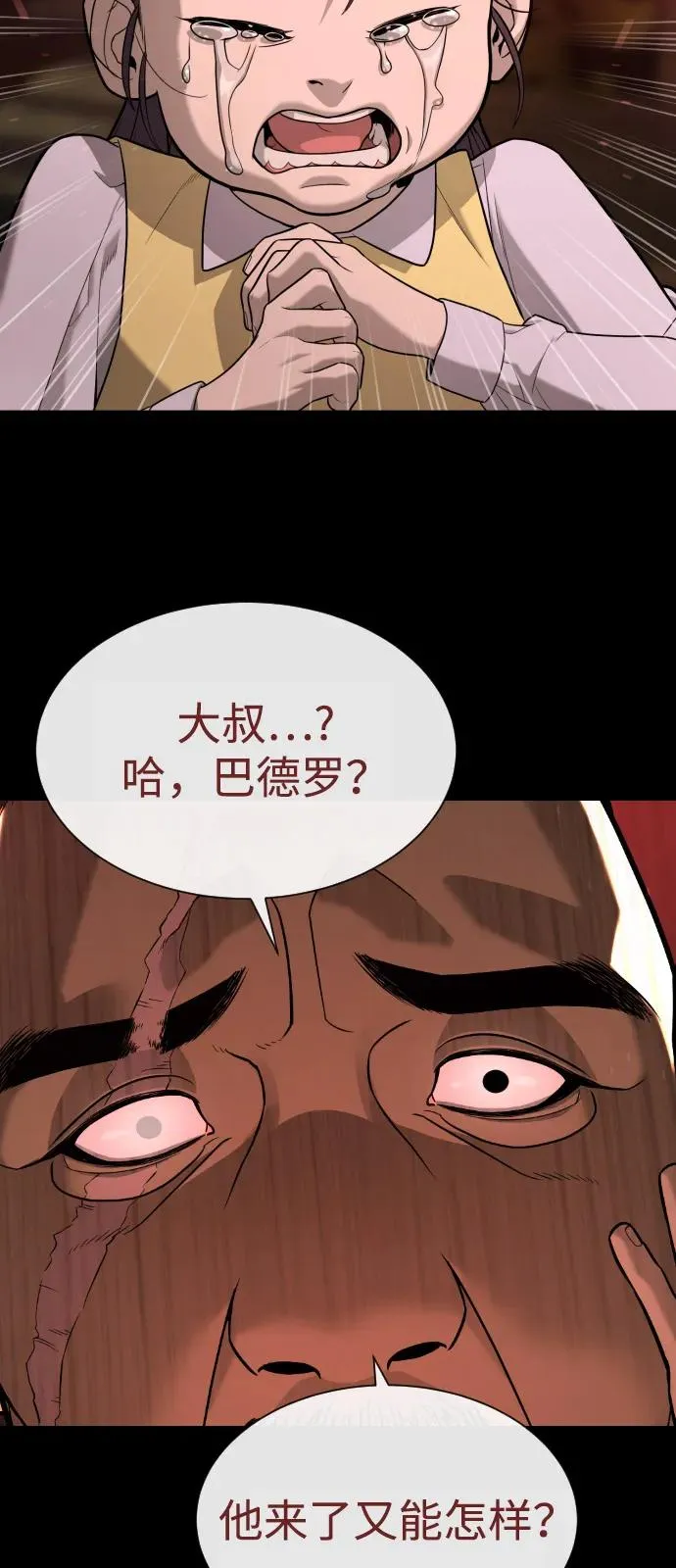 [第85话] 钥匙81