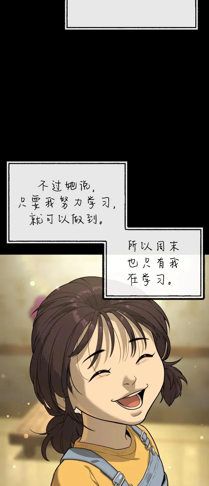 [第84话] 巴德罗VS犯罪国134