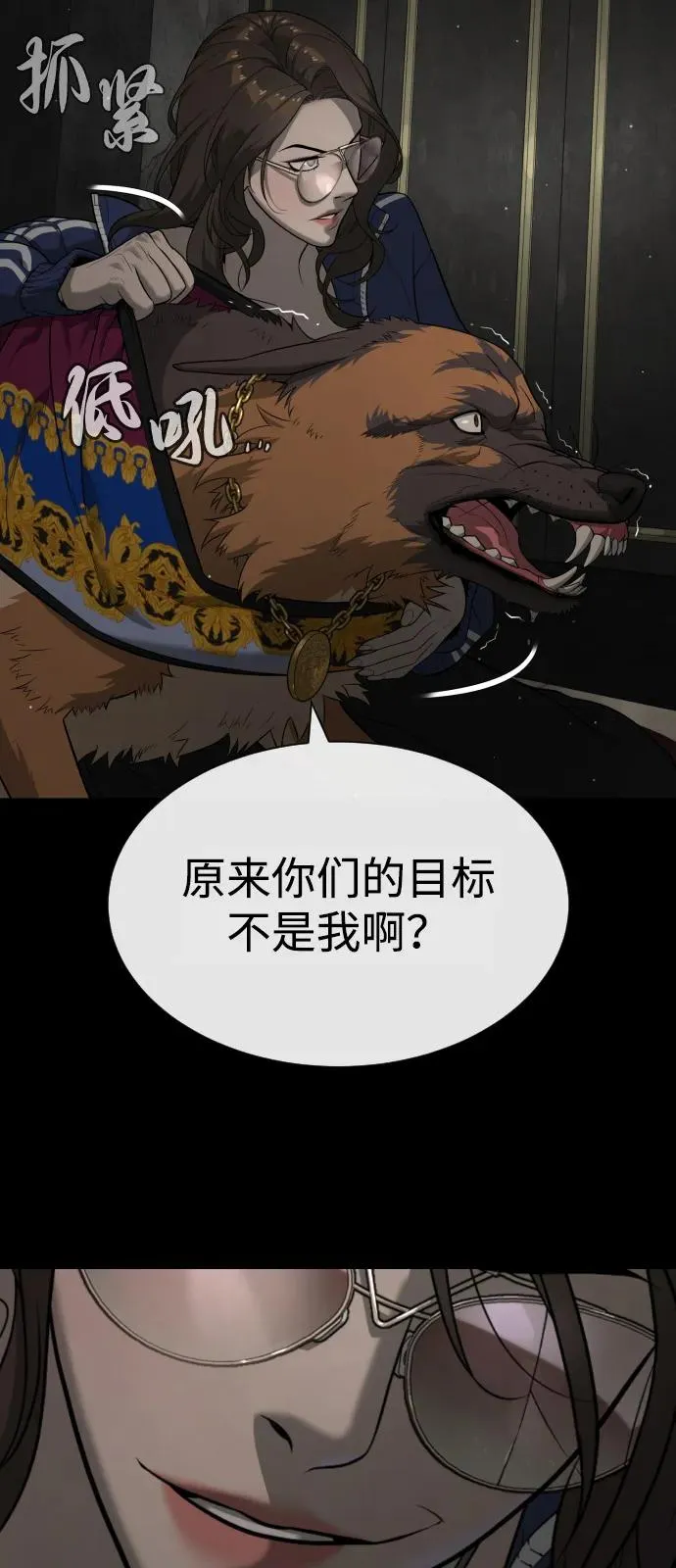 [第94话] 使徒到访30
