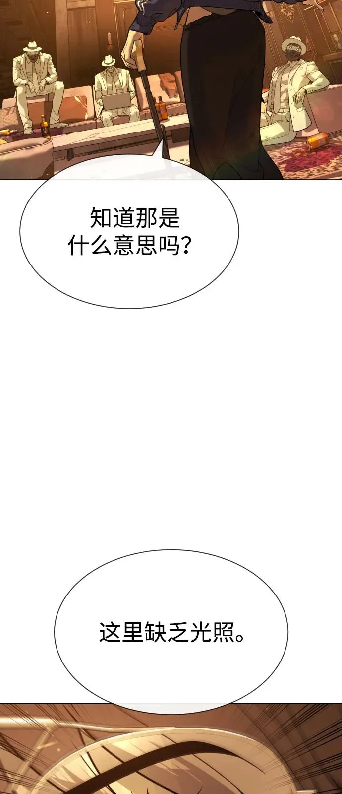 [第94话] 使徒到访3