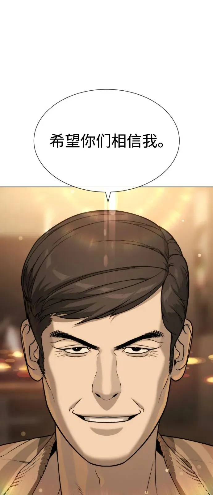 [第93话] 三位一体47