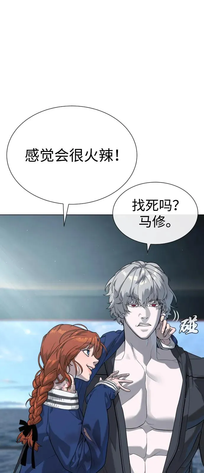 [第92话] 告一段落25