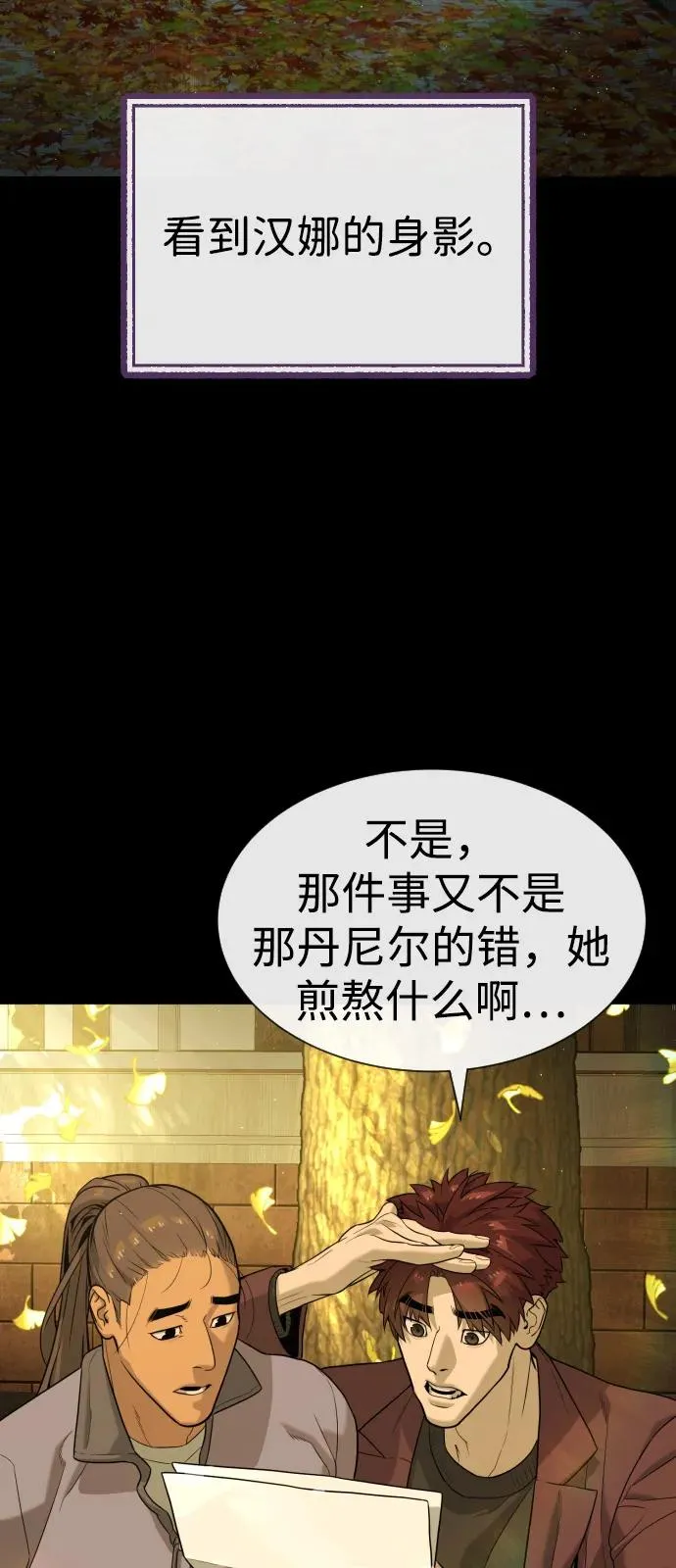 [第89话] 最后的缘分87