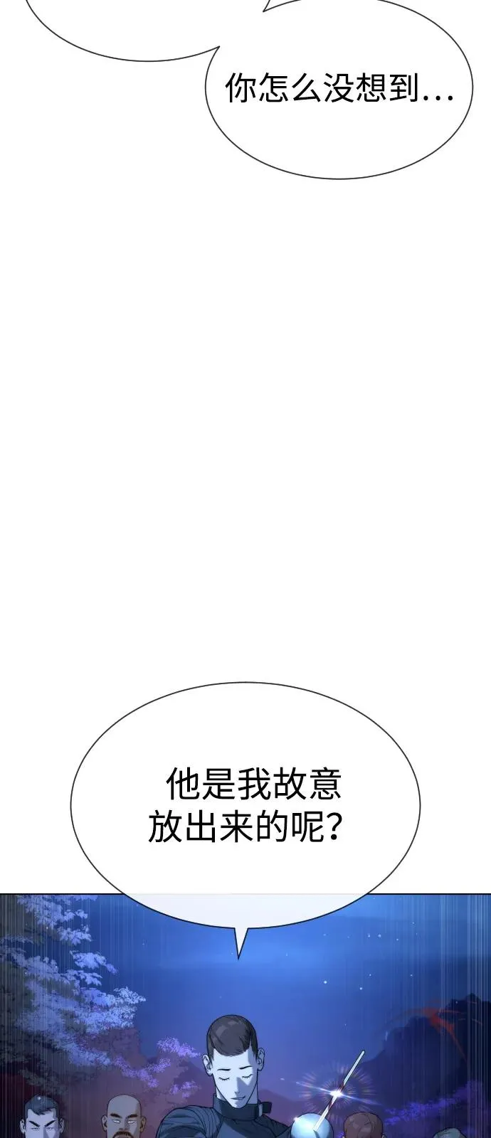 [第90话] 雅各布制药67