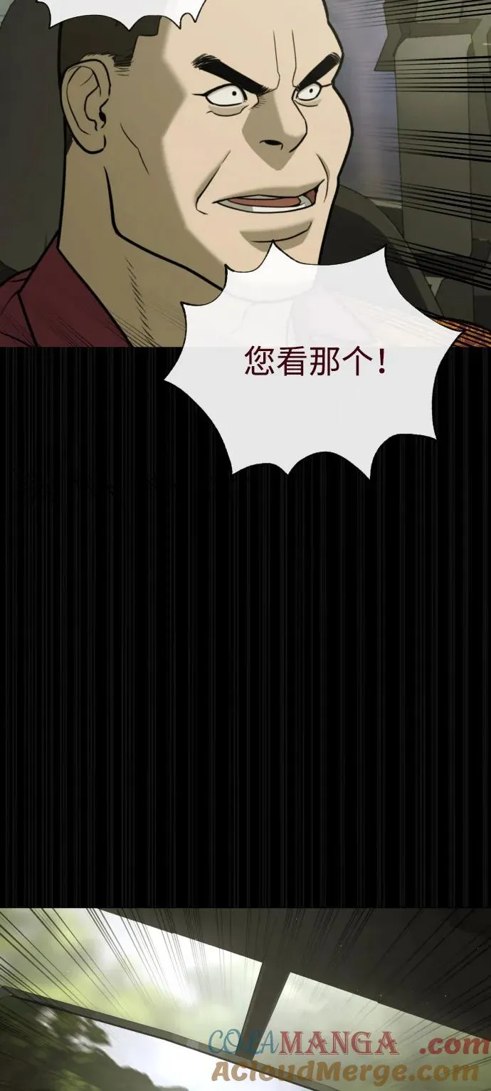 [第84话] 巴德罗VS犯罪国68