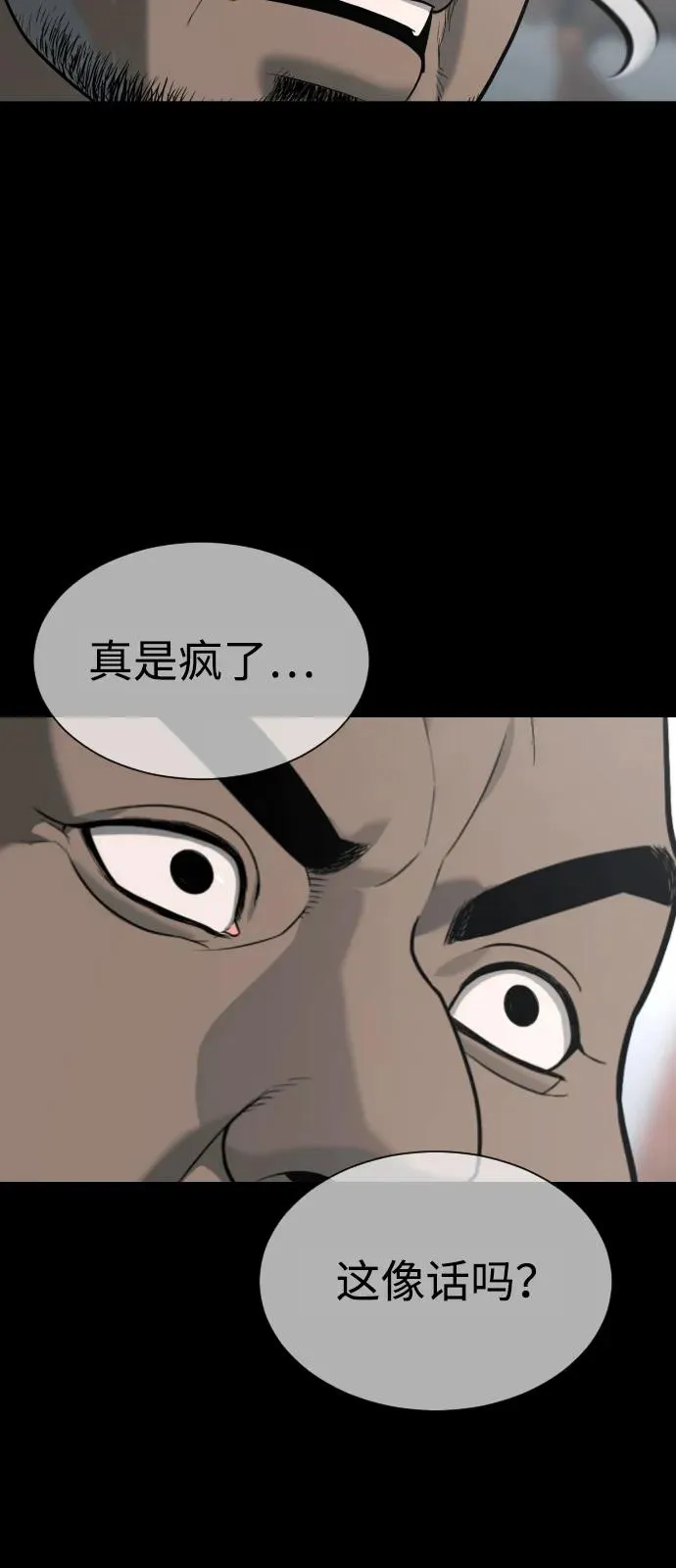 [第85话] 钥匙95