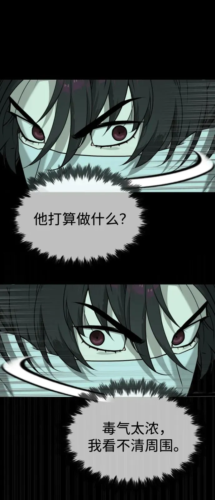 [第88话] 使徒巴德罗vs使徒尤达58