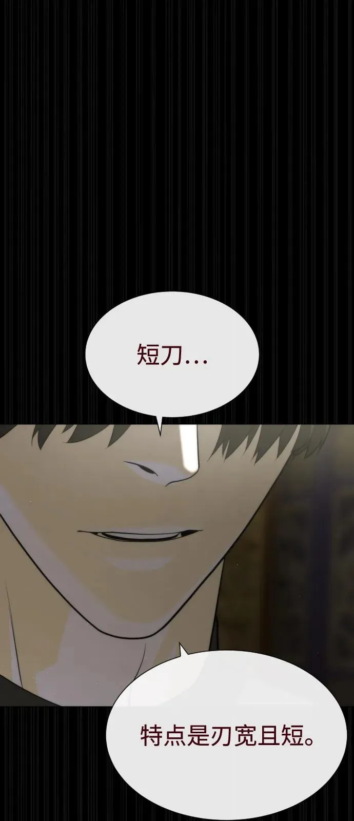 [第86话] 萨蒂特83
