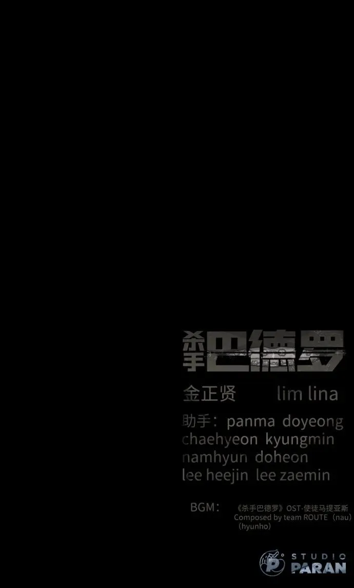 [第94话] 使徒到访141