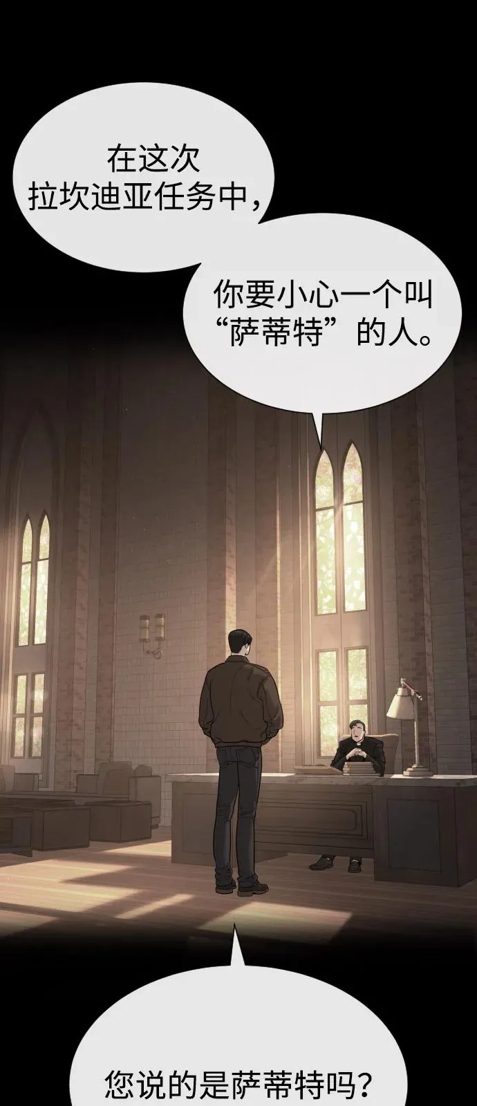 [第86话] 萨蒂特37