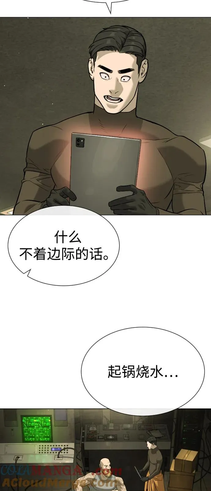 [第92话] 告一段落120