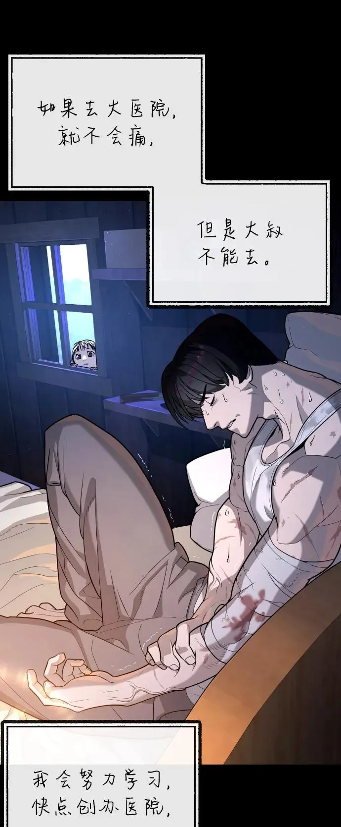 [第84话] 巴德罗VS犯罪国137
