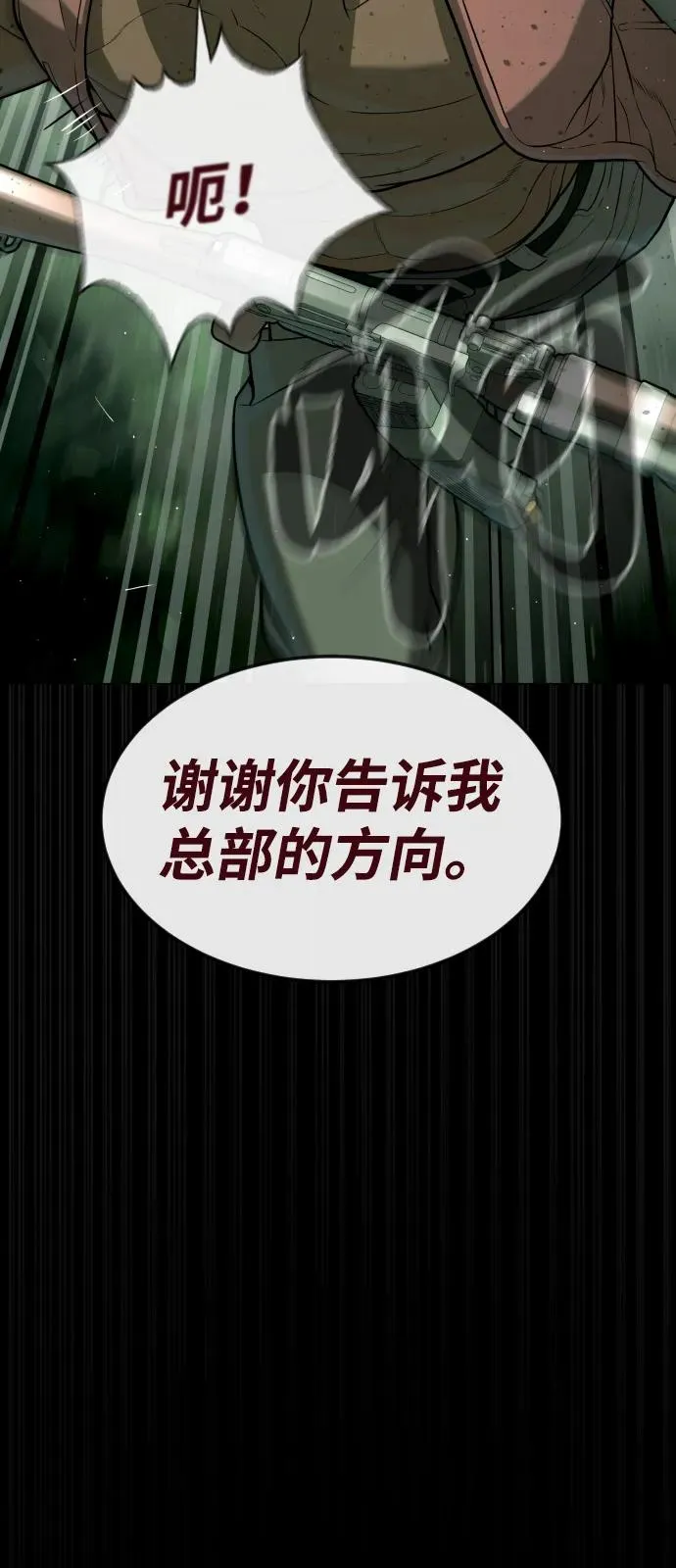 [第85话] 钥匙62