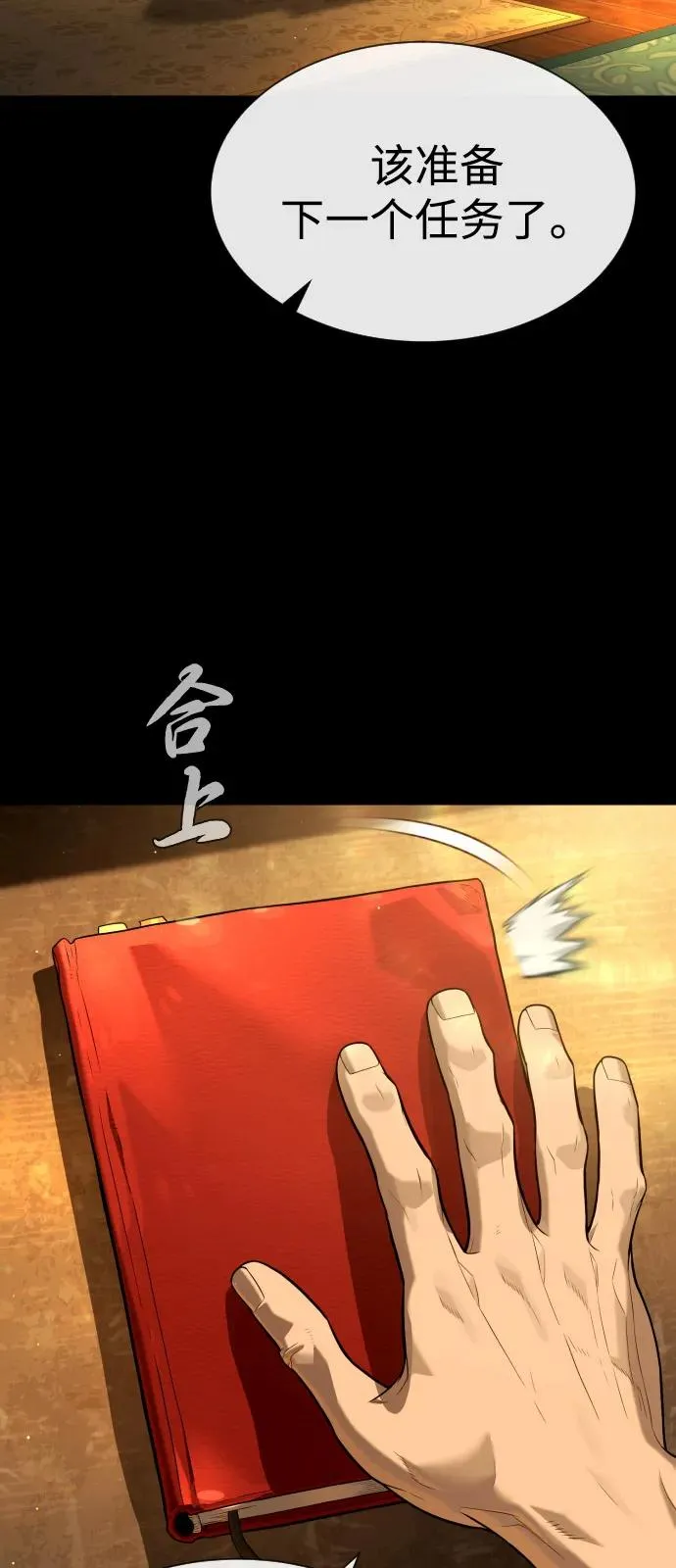 [第89话] 最后的缘分102