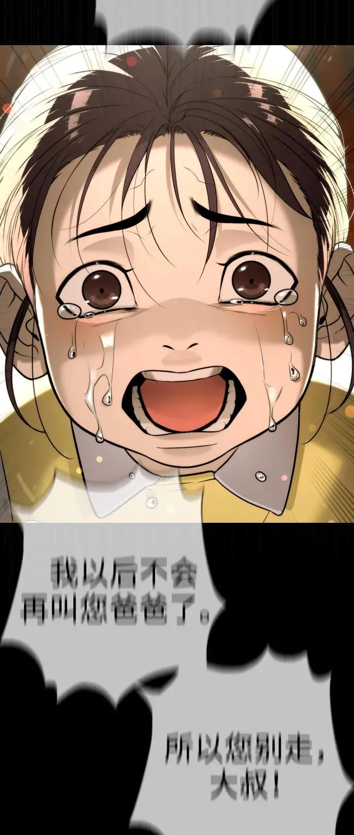 [第87话] 生化武器118