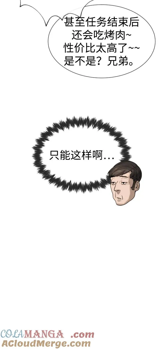 [第93话] 三位一体36