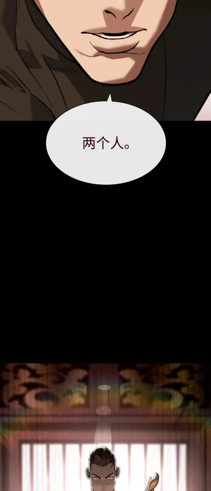 [第86话] 萨蒂特15