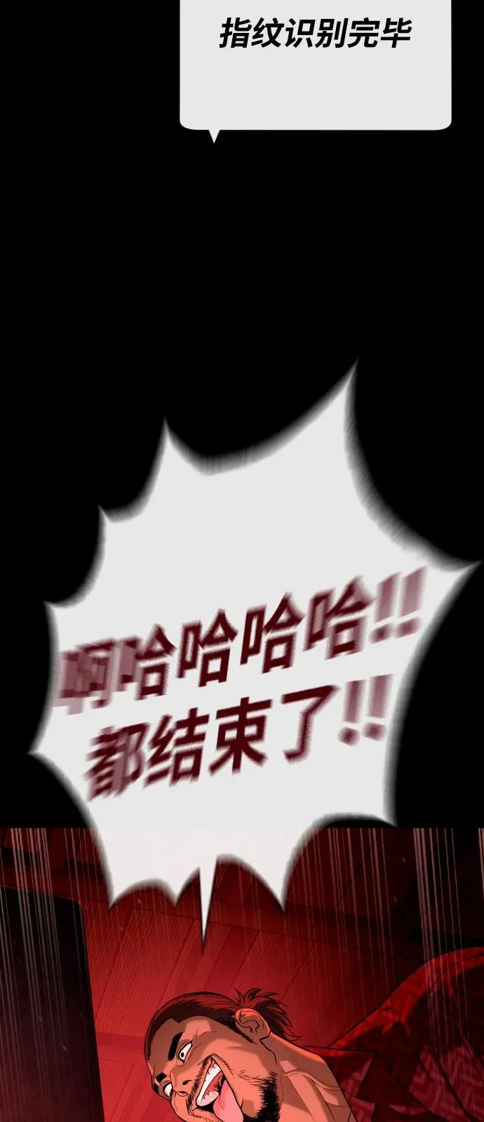 [第87话] 生化武器5