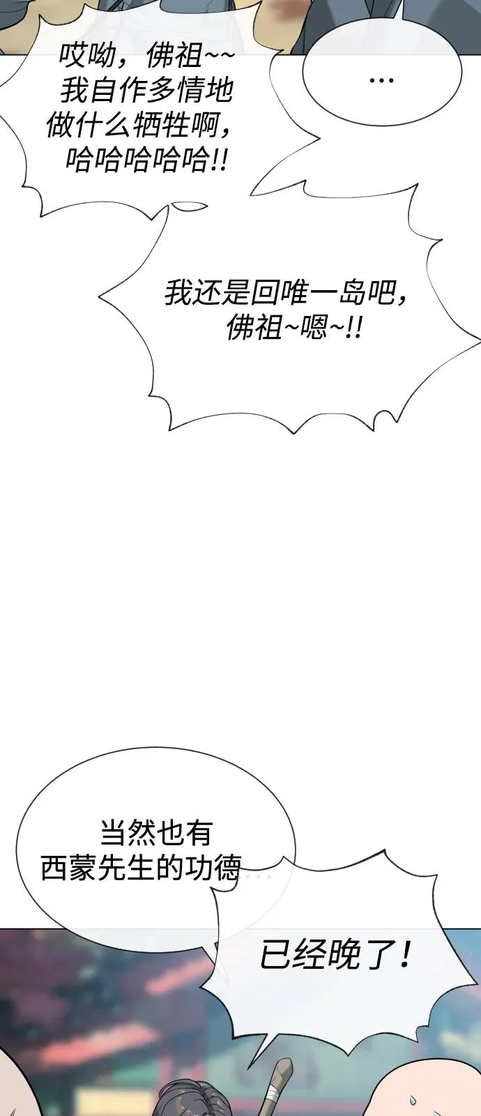 [第92话] 告一段落18